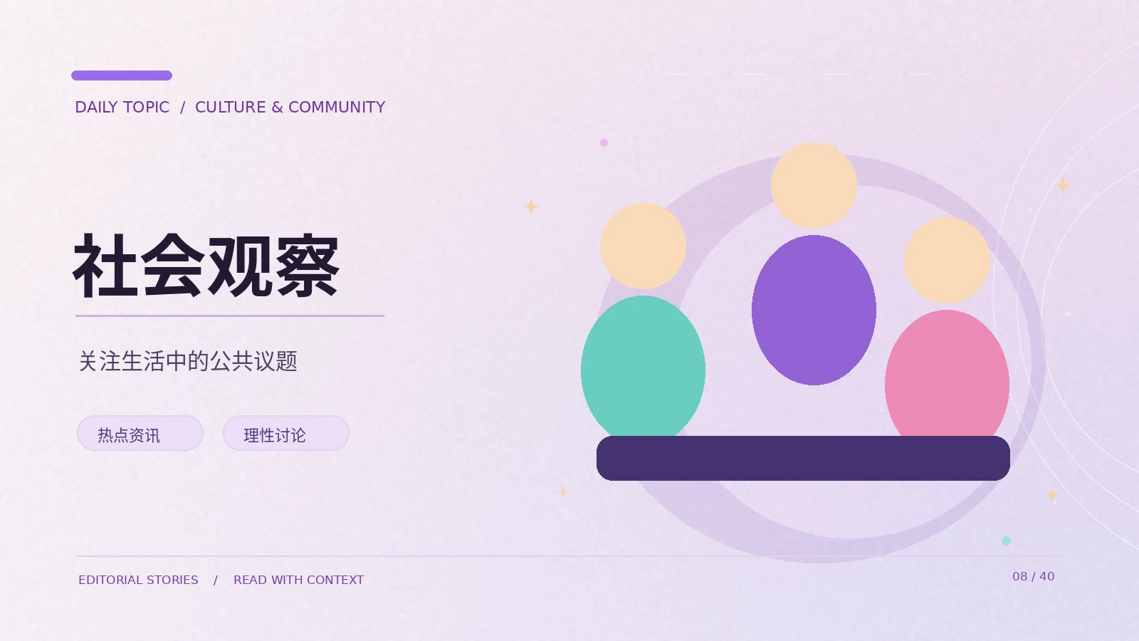 公共议题讨论里的数据应该怎样看