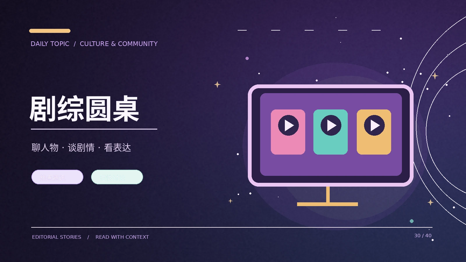电影镜头怎样引导观众注意力